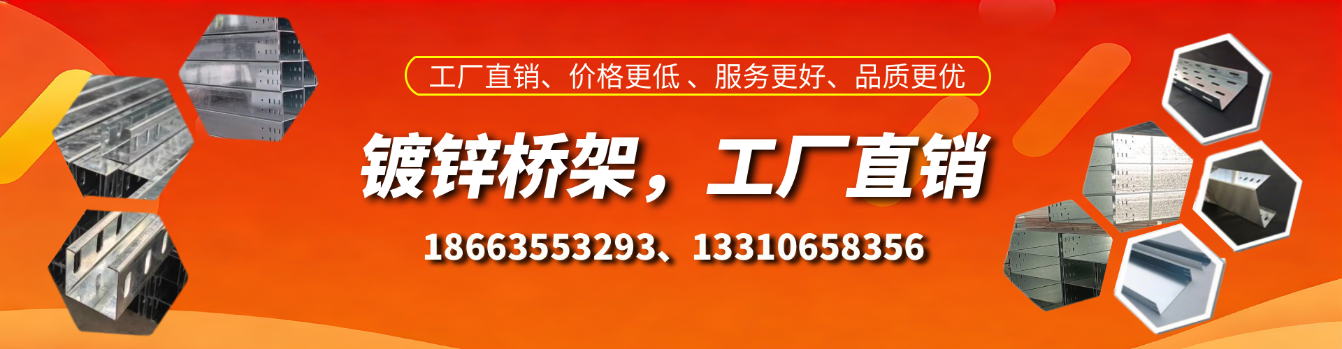 冷水江镀锌桥架厂家